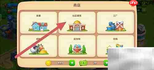 梦想城镇台球厅建造攻略