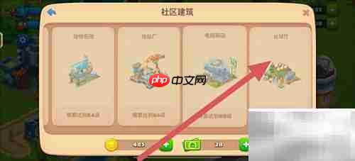 梦想城镇台球厅建造攻略