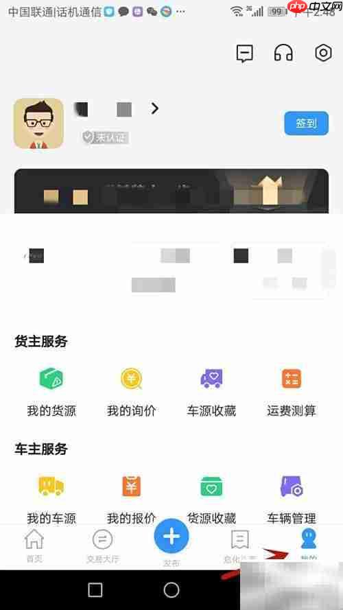 危化镖局微信绑定指南