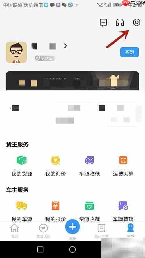 危化镖局微信绑定指南