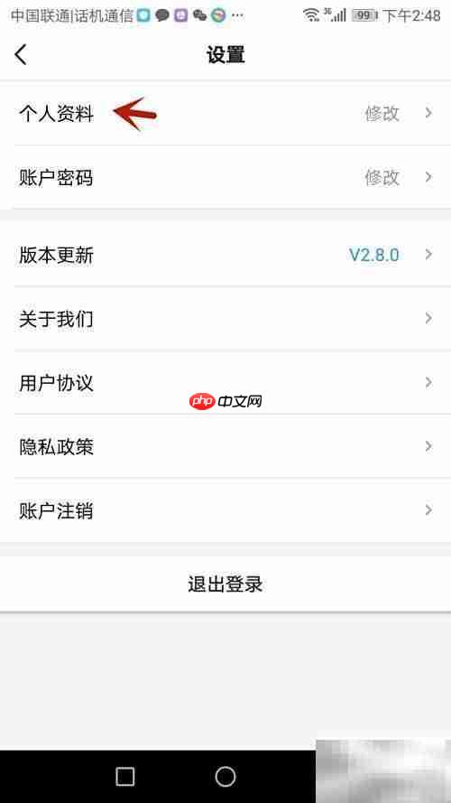 危化镖局微信绑定指南