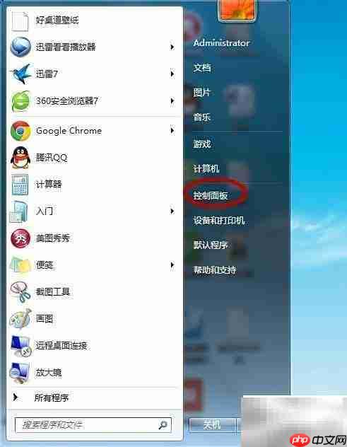Windows程序卸载方法