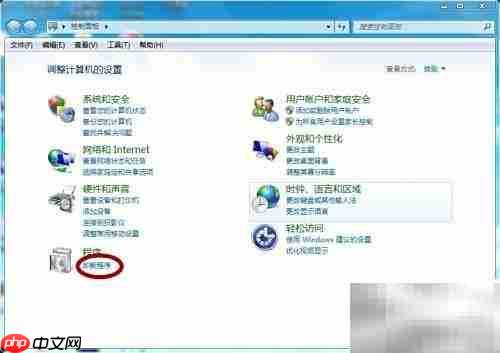 Windows程序卸载方法