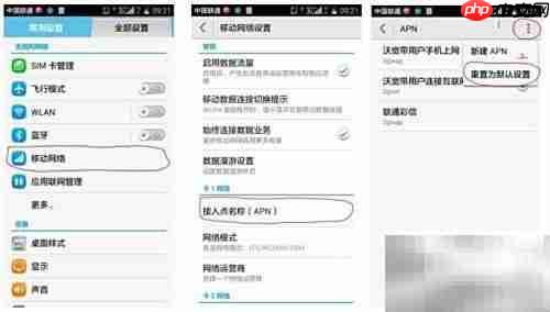 荣耀畅玩4彩信失败解决方法