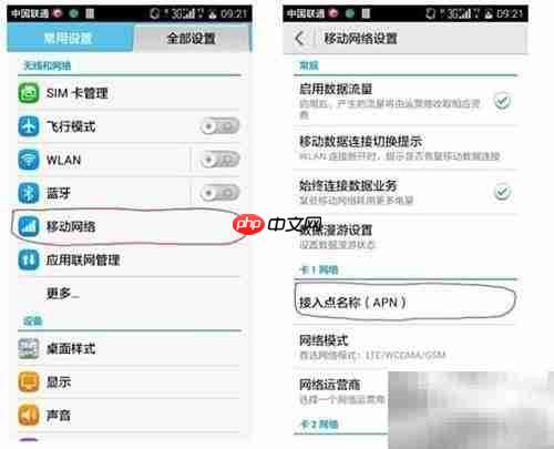 荣耀畅玩4彩信失败解决方法