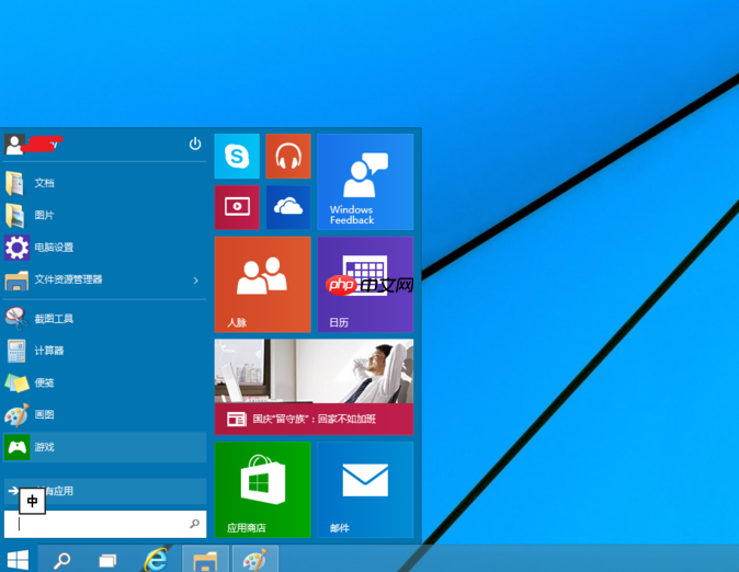 win10开始菜单切换样式的方法