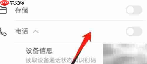QQ音乐铃声无法设置怎么办