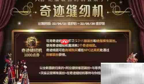 DNF天纵云霄稀有装扮外观解析