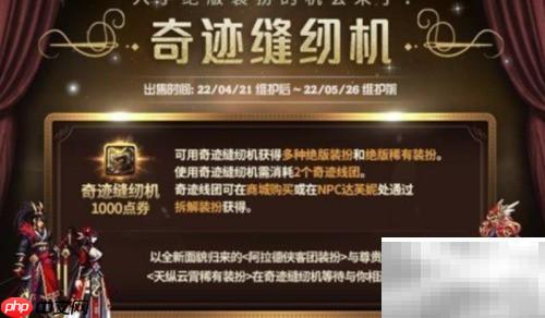 DNF天纵云霄稀有装扮外观解析