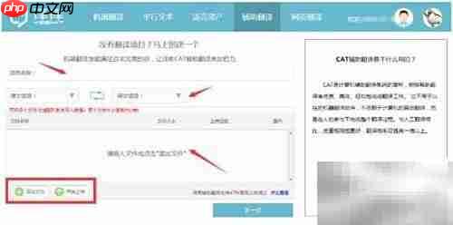 译云V2.0操作指南