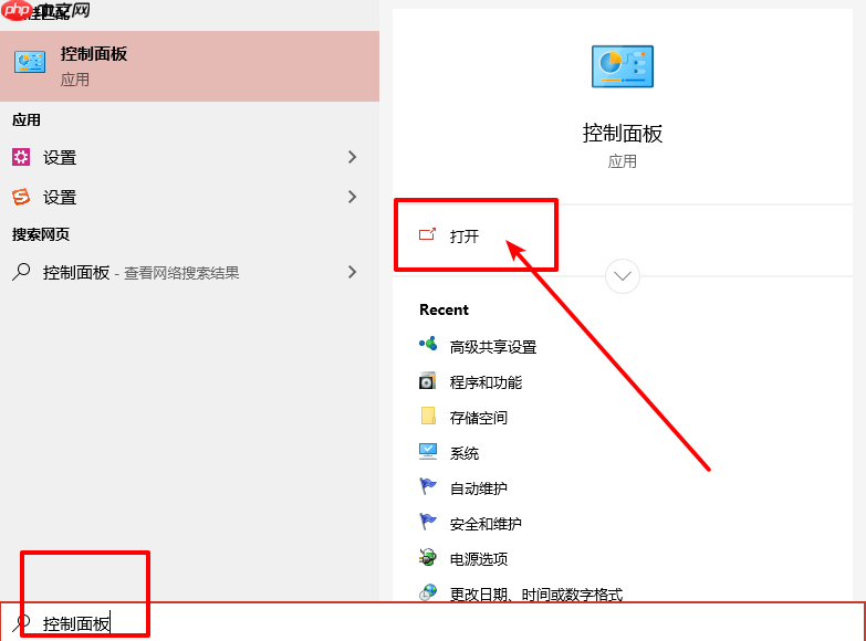 Win10电脑如何开启DirectPlay功能避免老游戏无法运行?