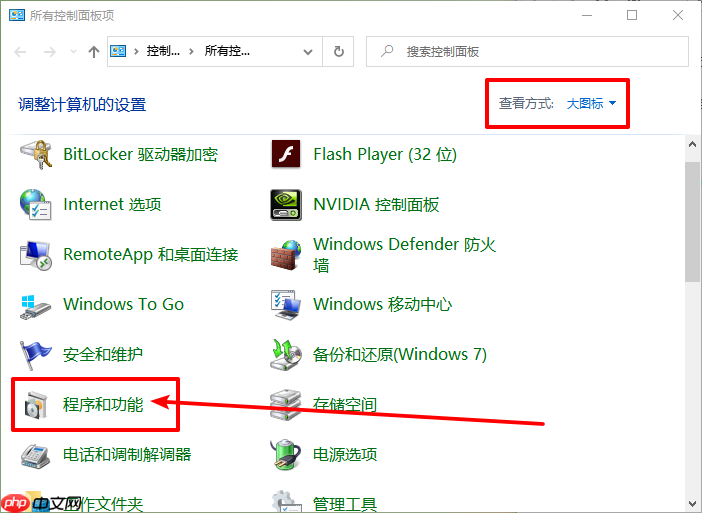 Win10电脑如何开启DirectPlay功能避免老游戏无法运行?