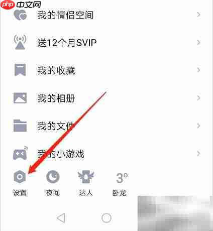QQ好友克隆禁止设置指南