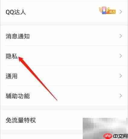 QQ好友克隆禁止设置指南