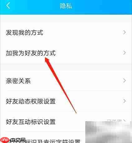 QQ好友克隆禁止设置指南