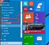 Win10系统自带虚拟机如何开启?