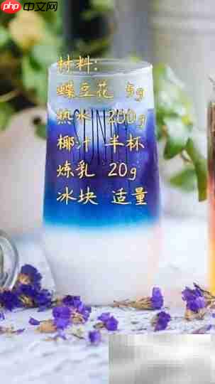 晨光渐变特饮制作秘诀