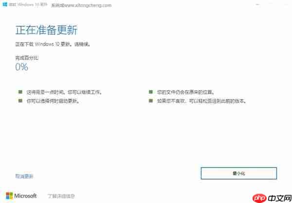 win10 1909怎么升级新版本？
