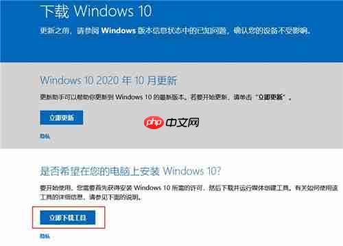 Win10 1909怎么升级新版本？