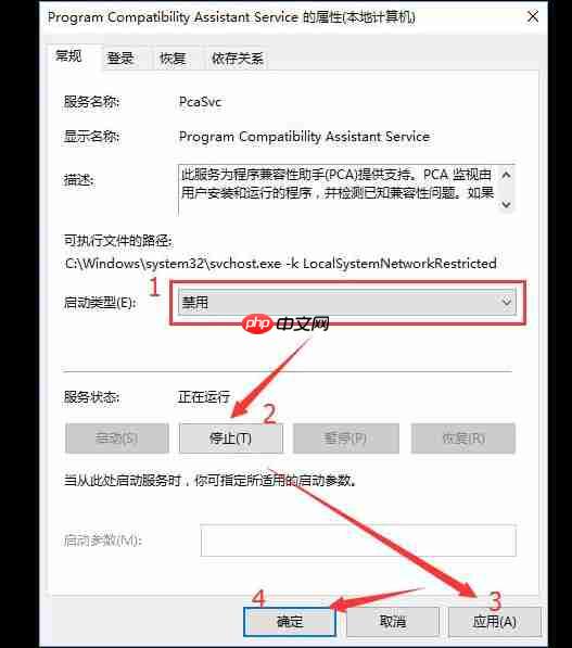 电脑打开某个应用程序出现“此程序存在已知兼容性问题”怎么解决