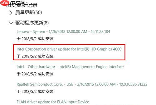 Win10英特尔显卡设置图标不见了该怎么办？