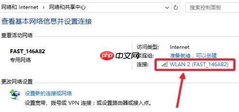 win10wifi密码查看方法