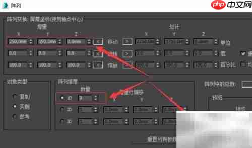 3DS Max制作简易室内楼梯