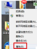 Win7电脑usb接口没反应怎么办?