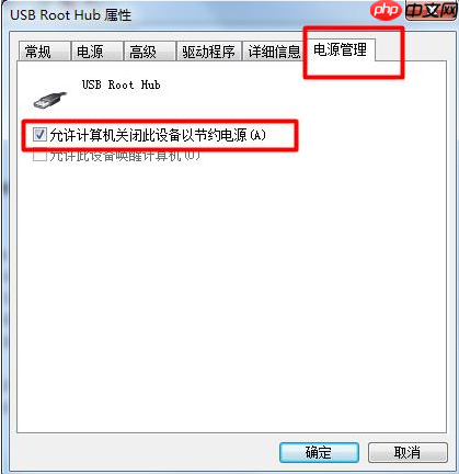 Win7电脑usb接口没反应怎么办?