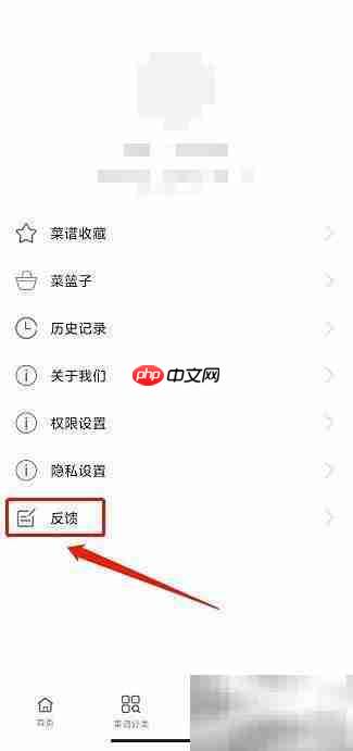 健身食谱反馈提交指南
