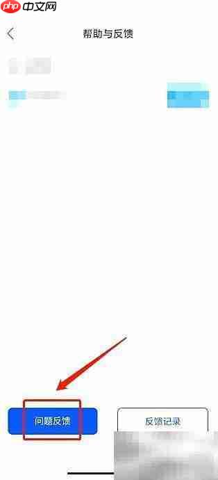 健身食谱反馈提交指南