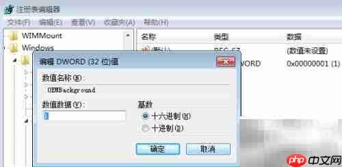 如何更改电脑开机画面