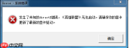 Win7系统directx修复工具推荐