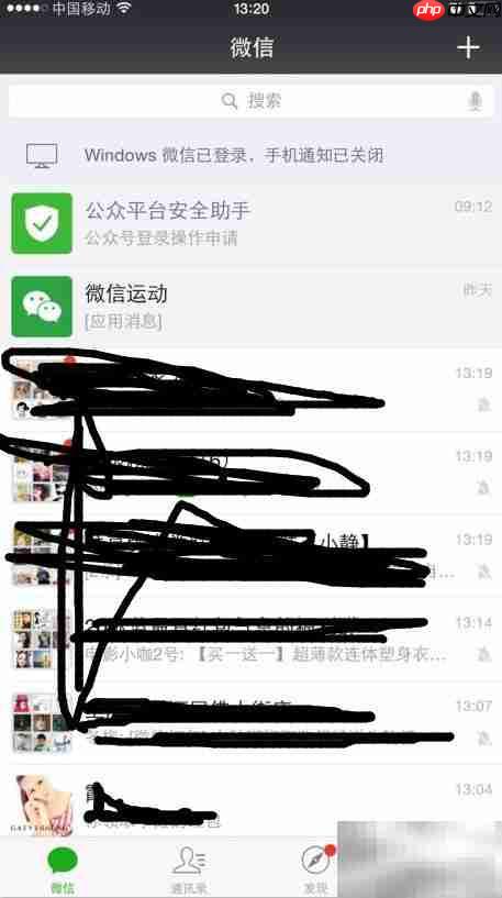 微信热搜榜使用指南