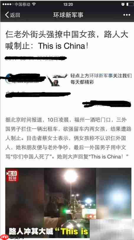 微信热搜榜使用指南