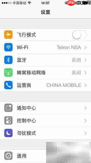 iPhone5C/5S彩信与网络设置