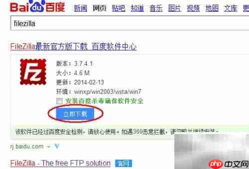 ftp上传网站快速指南