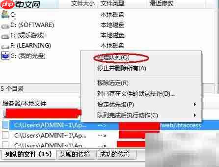 FTP上传网站快速指南