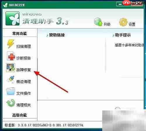IE卸载后图标无法删除？