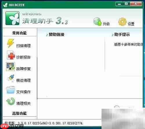 IE卸载后图标无法删除？