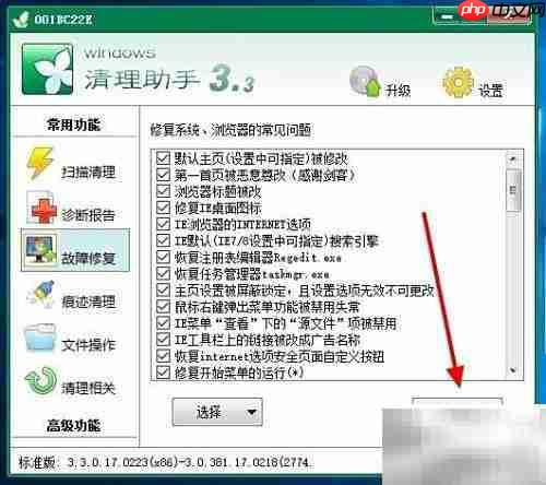 IE卸载后图标无法删除？