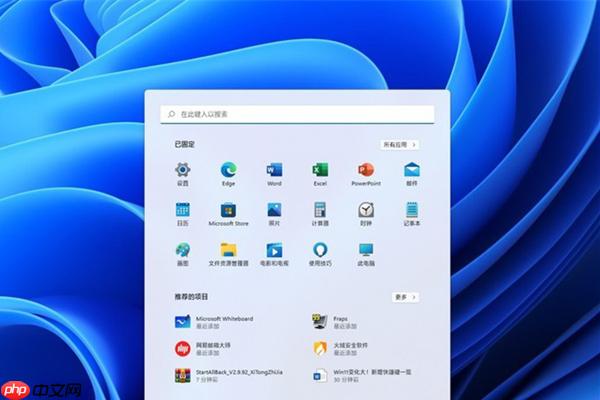 Win11的快捷键有哪些?Win11快捷键大全