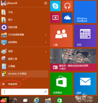 win10系统怎么开启远程桌面