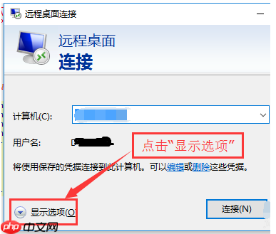 win10系统怎么开启远程桌面