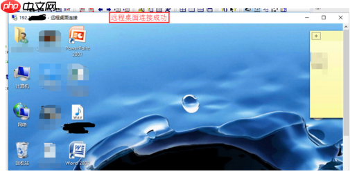 win10系统怎么开启远程桌面