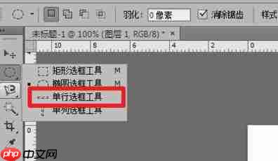 ps如何使用直线工具画直线?