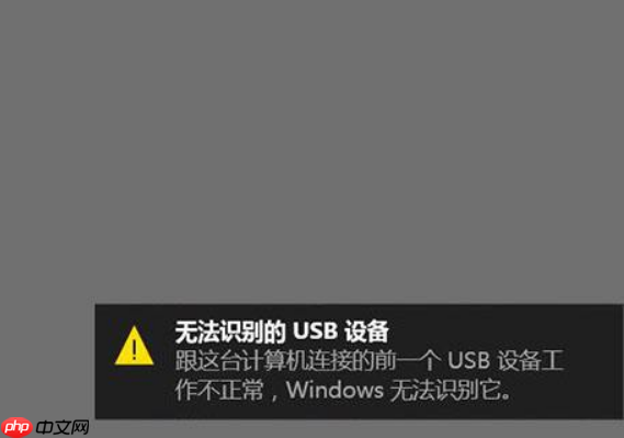 win10电脑识别不了usb设备怎么办