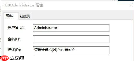Win10用户名无法更改怎么办？