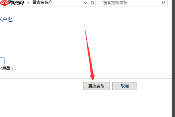 Win10用户名无法更改怎么办？