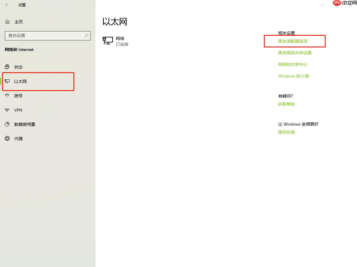电脑如何取消网络验证